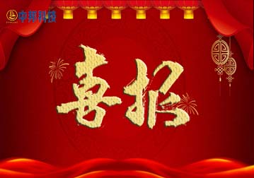 再下一城！湖南地產(chǎn)巨頭大漢集團(tuán)資江城現(xiàn)澆墻體項(xiàng)目花落中邦！！！