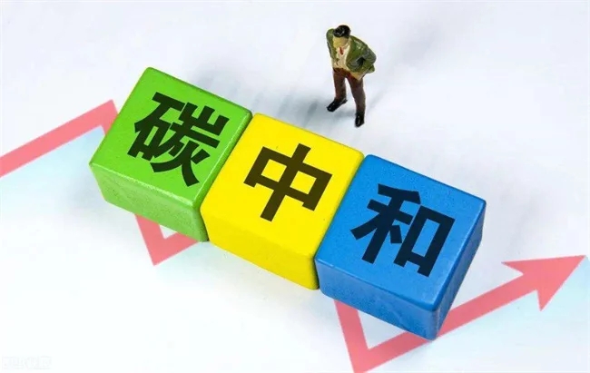 碳中和建筑要聞 ▏北京減碳最高獎勵300萬，深圳碳普惠從個人抓起，山