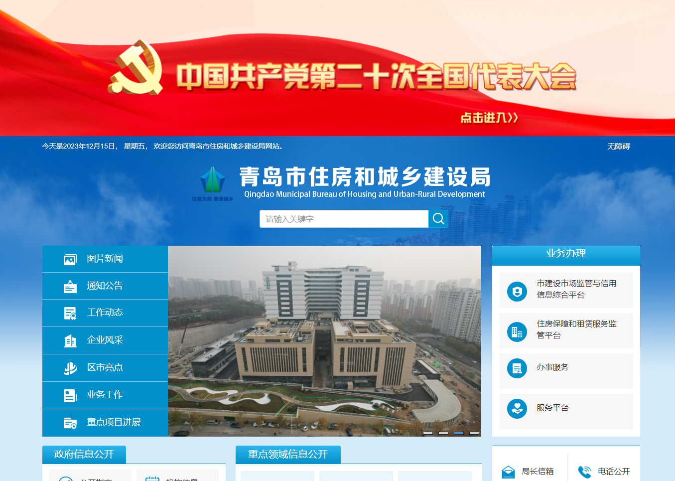 我市在住建部建筑節能降碳工作推進會上作典型發言