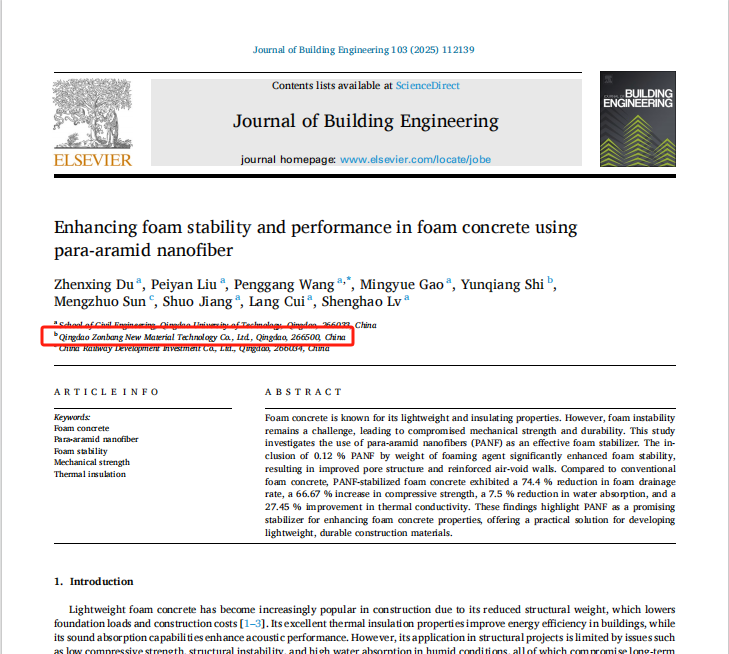 喜報！我司納米發泡劑研究取得突破，成果登上國際權威期刊